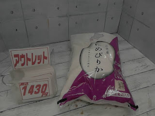 アウトレット　577832　北海道産 3年連続No.1のお米 ゆめぴりか 5kg　１４３０円