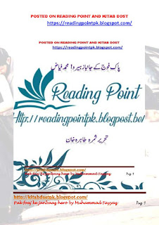 Pak fooj ke janbaaz hero Muhammad Fayyaz by Samra Tahir Khan Online Reading