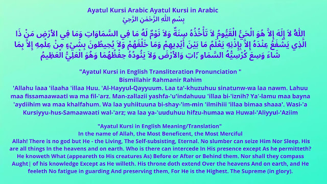 Ayatul Kursi in English ayatul kursi meaning benefits Picture