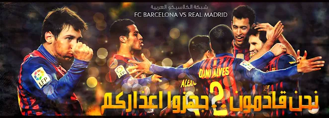 اجمل الصور برشلونة