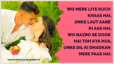 Love Shayari in Hindi 