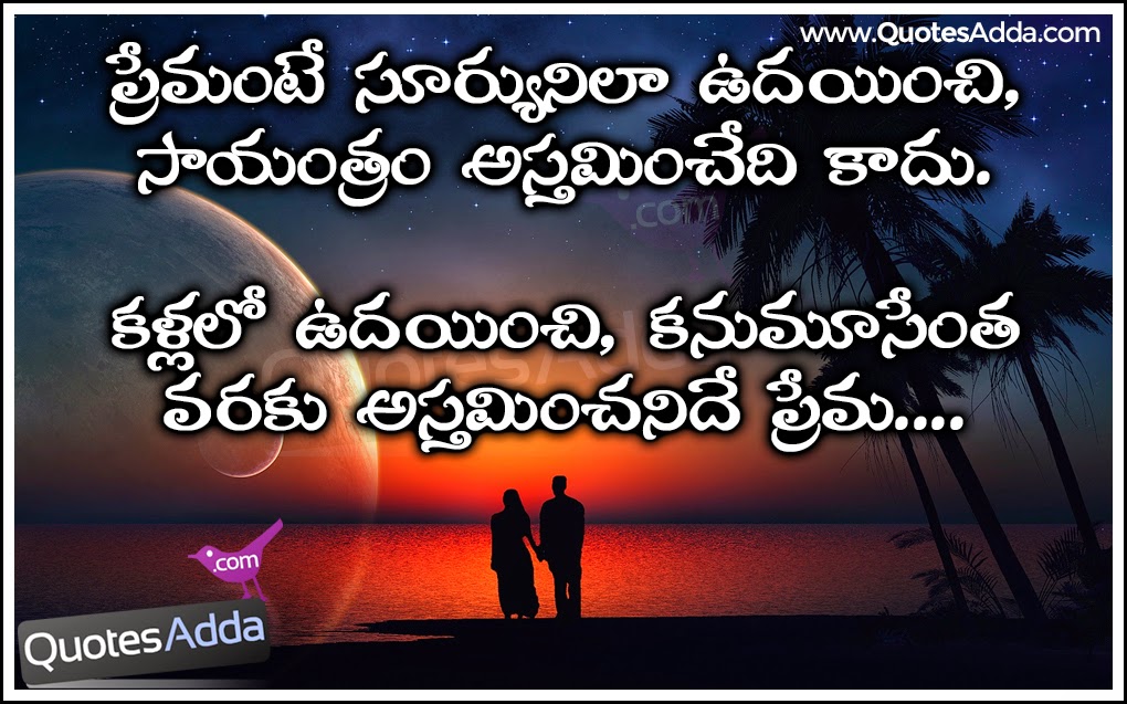 Love Inspiring Quotes Pictures in Telugu Online. Cool Telugu Love ...