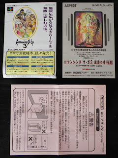 Romancing SaGa 3 - Tarjetas y folletos