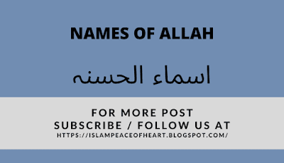Benefits Of Khawas Asma ul Husna #99 NAMES OF ALLAH Part 7-Islam Peace Of Heart