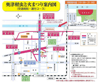 Okutsugaru Mushi to Hi Matsuri 2017 road closures parade course map 平成29年奥津軽虫と火まつり案内図　交通制限・運行コース　五所川原市 Goshogawara City Insect & Fire Festival