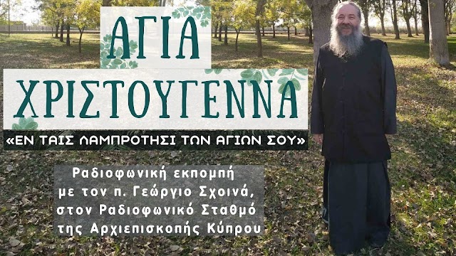 Ο π. Γεώργιος Σχοινάς στον Ρ/Σταθμό της Αρχιεπισκοπής Κύπρου