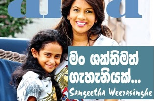 Sri Lankan Celebrity Sangeetha Weeraratne  With Her Daughter 