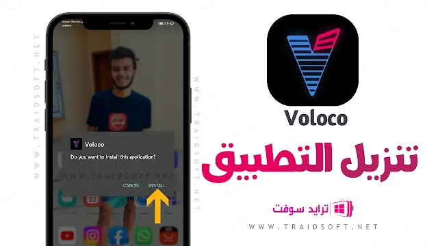 تنزيل Voloco مهكر APK للاندرويد