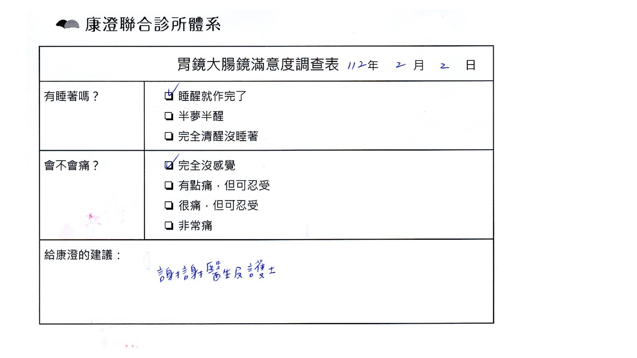 謝謝醫生及護士