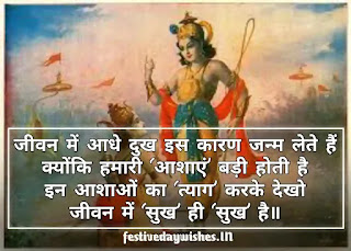 Krishna Quotes In Hindi, Krishna Quotes Status In Hindi, Lord Krishna Quotes In Hindi, Shri Krishna Quotes In Hindi, श्री कृष्ण के अनमोल विचार, Quotes of Lord Krishna In Hindi, Hindi Quotes of Lord Krishna, Krishna Seekh In Hindi, Jai Shree Krishna Quotes In Hindi, भगवान कृष्ण के प्रेरक वचन
