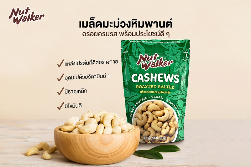 NW-CashewsBenefit-PR