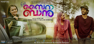 Aromale ,song, lyrics,C/O Saira Banu ,malayalam, movie 