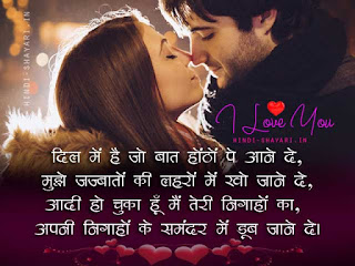 shayari in hindi love sad images, hindi love shayari with images facebook