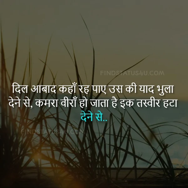 sad shayari in hindi image