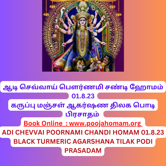 aadi pournami