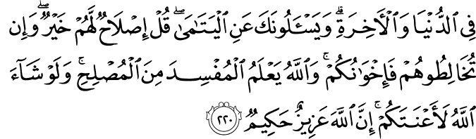 Surat Al-Baqarah Ayat 220