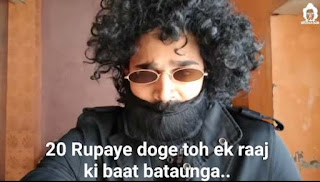 20 Rupaye doge toh ek raaj ki baat bataunga meme template