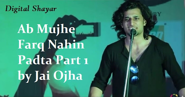 Ab Farq Nahi Padta Poetry by Jai Ojha Part - 1