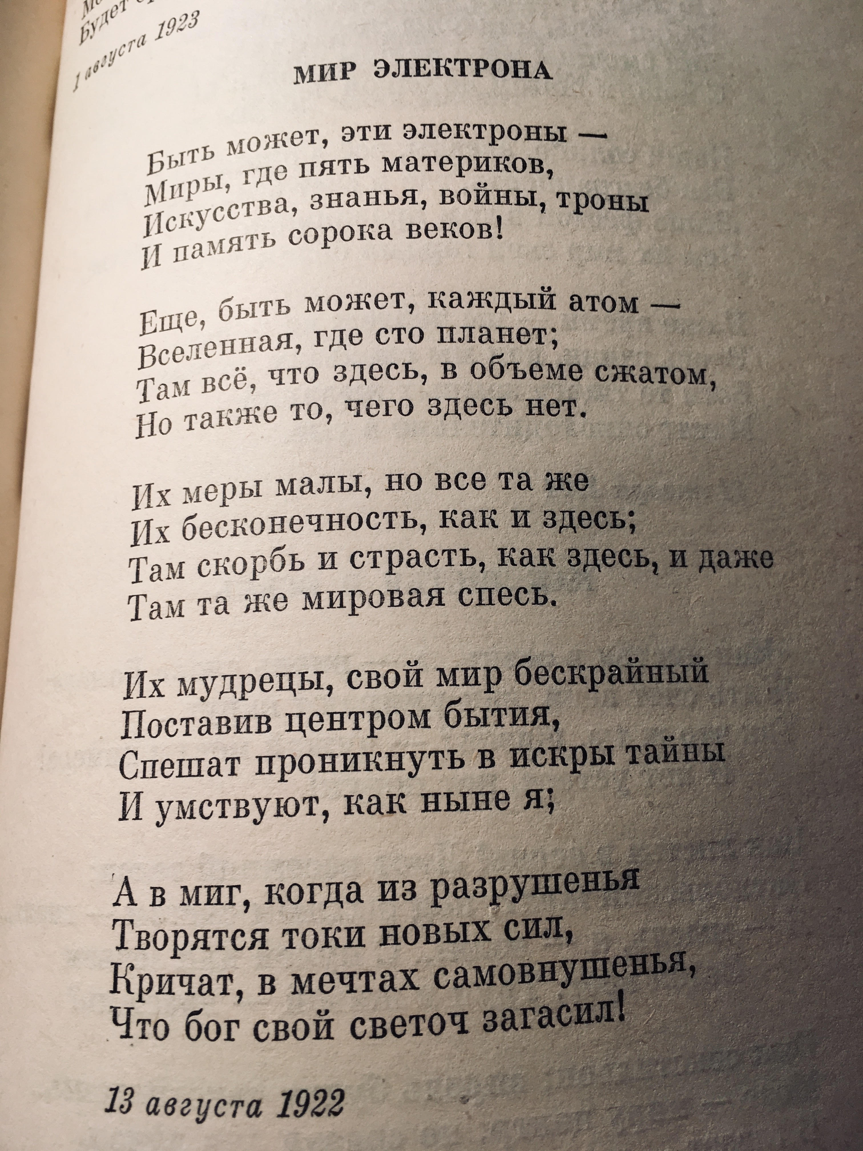 Настроение стихотворения июль пастернак