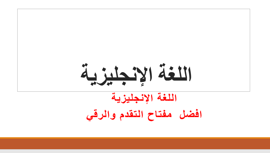 الدليل الشامل لامتحان البنك الاهلي فى اللغة الانجليزية | فايل النجاح فى اللغة الانجليزية 2020