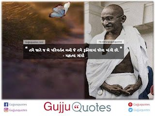 Tame jaate j e parivartan bano-Mahatma Gandhi Quotes in gujarati