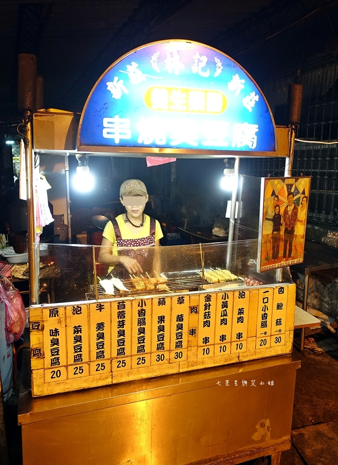 16 新莊板橋新月橋 新莊夜市碳烤臭豆腐 丁家豆花