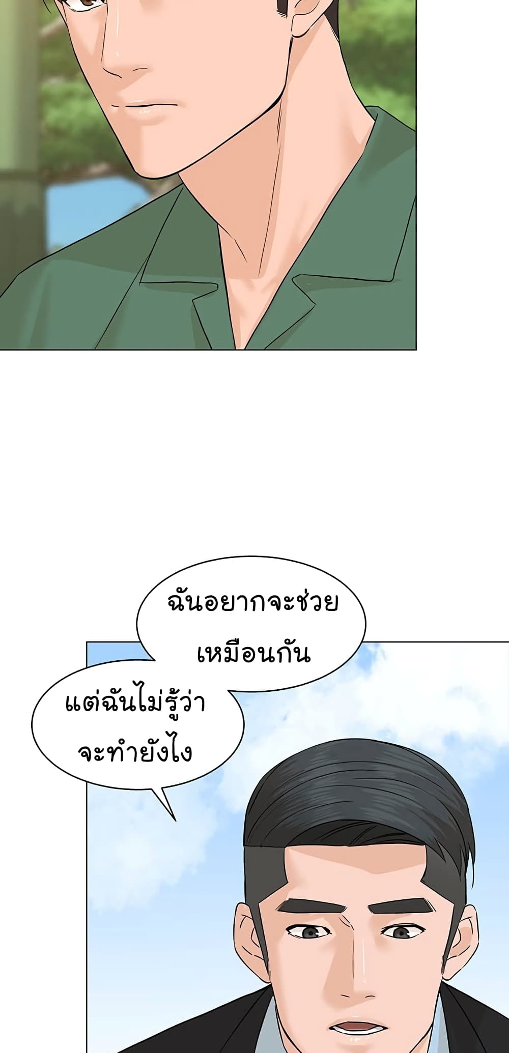 From the Grave and Back ตอนที่ 83