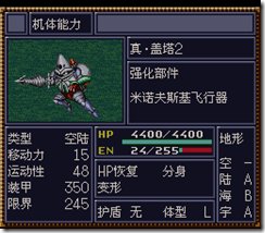 WGF第四次0.98漢化版392