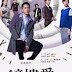 Drama Taiwan L0ve, t|meless (2017) Subtitle Indonesia