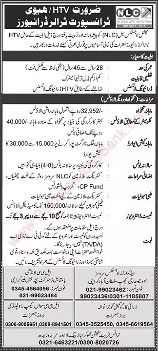 New Jobs in Pakistan National Logistics Cell Lahore Jobs 2021 | Test In Interview