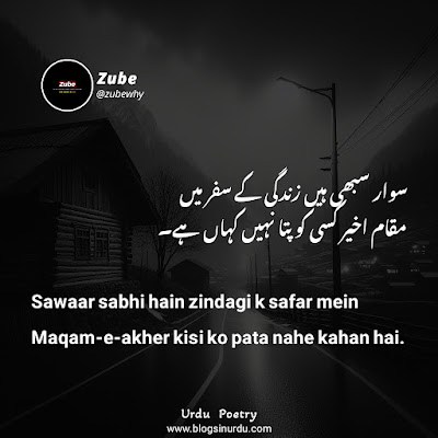 Deep lines in Urdu