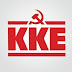 KKE κατά ΣΥΡΙΖΑ και ΝΔ για τα επεισόδια στο συλλαλητήριο