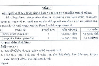 MDM Bharuch Recruitment 2023 Apply 