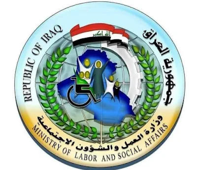 كيفية تسجيل على "الرعاية الاجتماعية العراقية 2021"