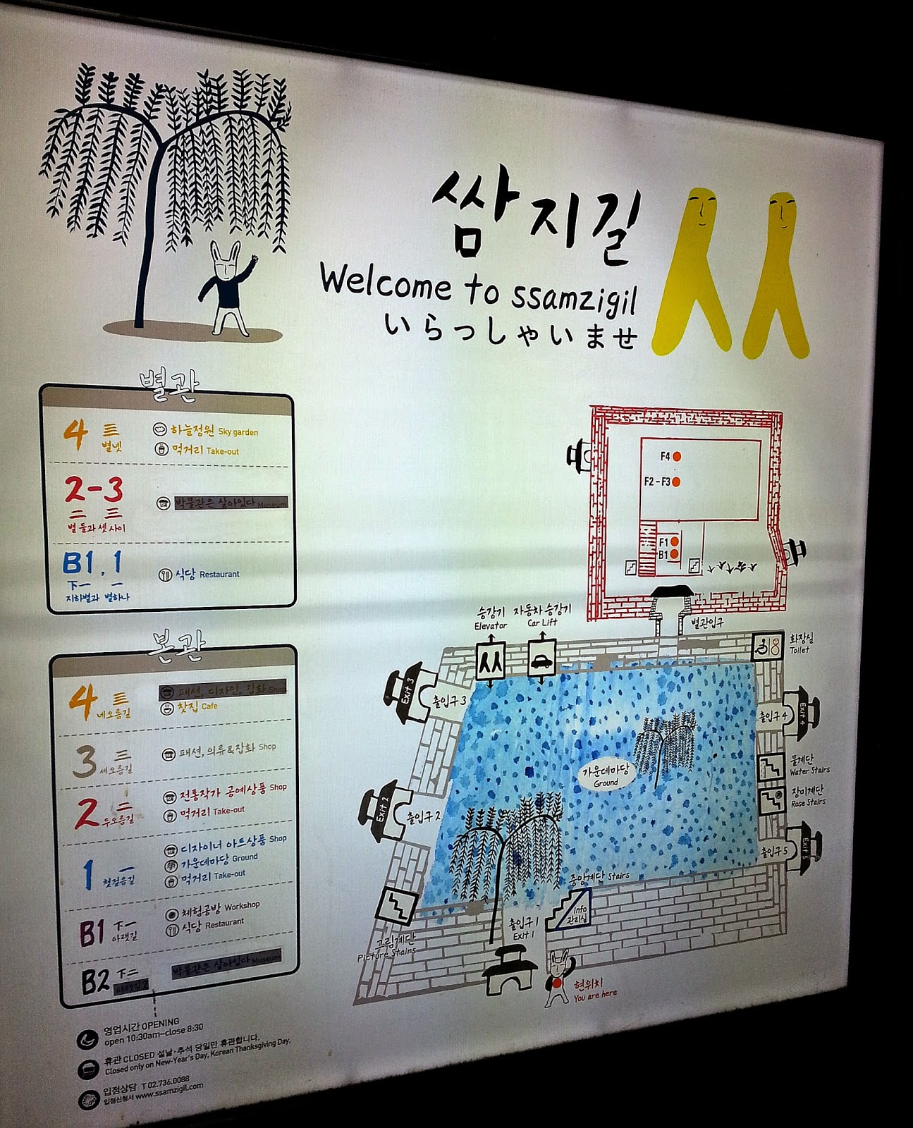 Insadong, Dongdaemun and Myeongdong | meheartseoul.blogspot.com