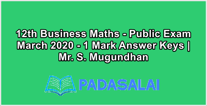 12th Business Maths - Public Exam March 2020 - 1 Mark Answer Keys | Mr. S. Mugundhan