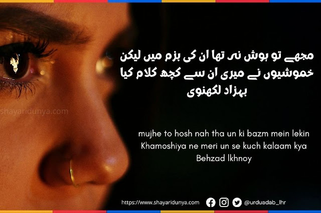 khamoshi shayari | khamoshi poetry | khamoshi shayari in hindi | shayari on khamoshi | khamoshi poetry in urdu