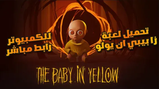 The Baby In Yellow
