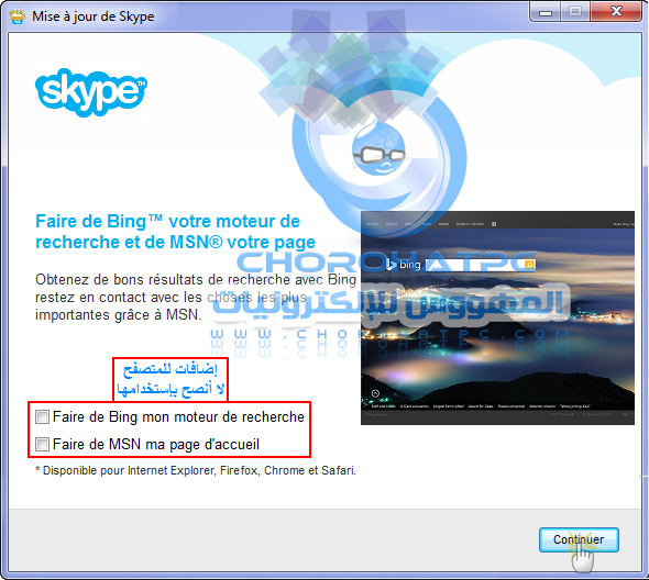 شرح بسيط لكيفية تحميل وتثبيت وانشاء حساب لبرنامج skype مع طريقة استخدامه