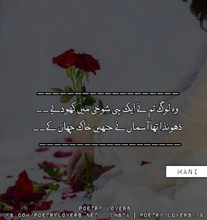 Urdu-Poetry-3