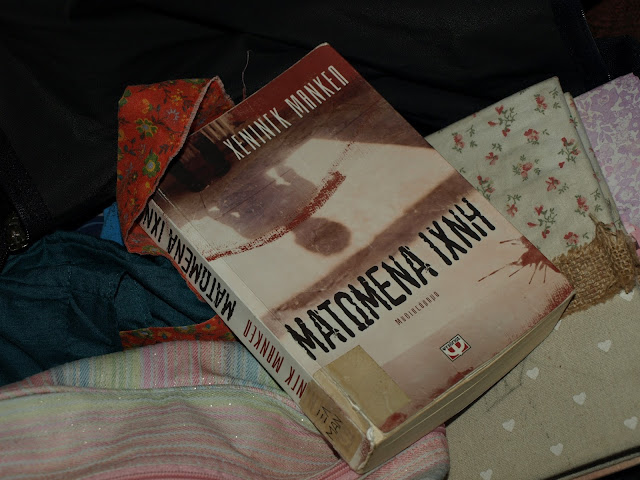 "Ματωμένα ίχνη" Henning Mankell εκδόσεις Ψυχογιός