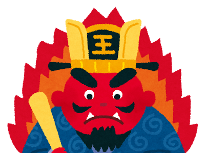 画像をダウンロード 閻魔 様 イラスト 272070-閻魔様 イラスト