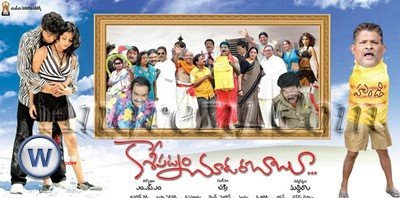 Kasipatnam Chudara Babu 2008 Telugu Movie Watch Online