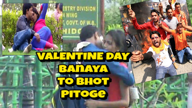 BAJRANG DAL👥👥 Se Pitoge Aggar Valentine Day Banya || ATTACK ON COUPLES🤷‍♂️🤷‍♂️