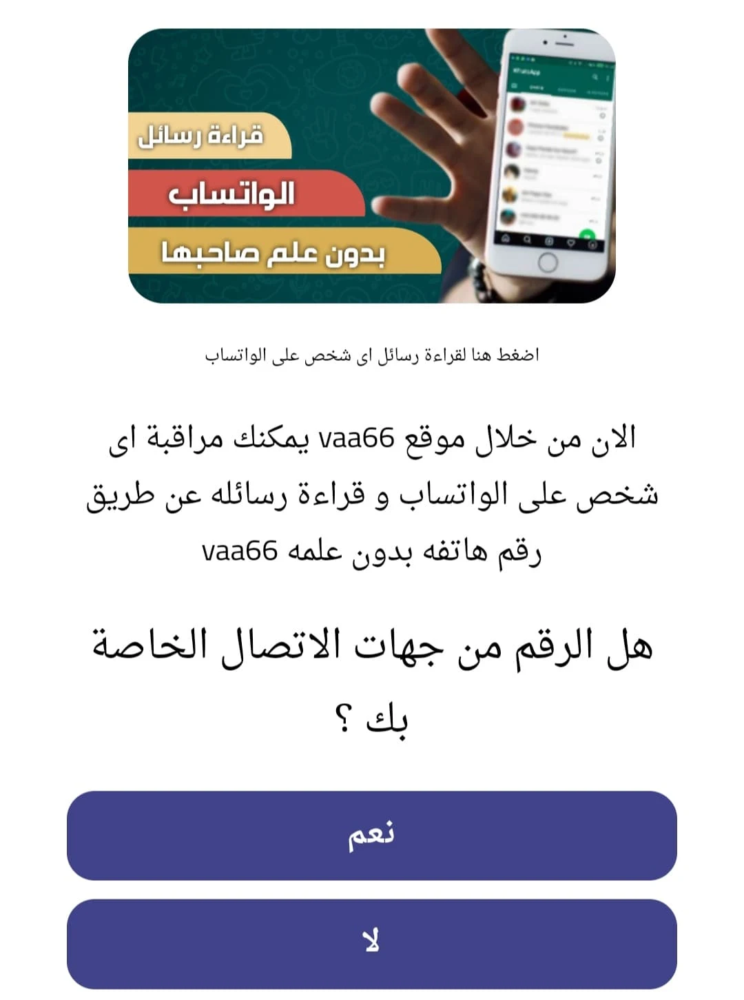 تطبيق vaa66