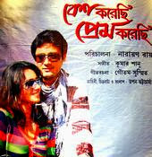 Download Bangla Movie Song