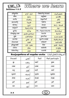 مذكرة لغة انجليزية رائعة للصف الثاني الاعدادي الترم الاول 2020 للاستاذ محمود الشرقاوي