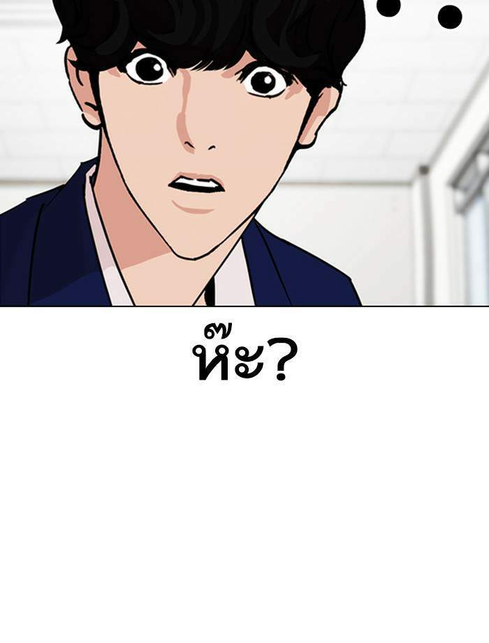 Lookism ตอนที่ 355