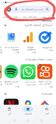 تحميل برنامج زابيا اندرويد