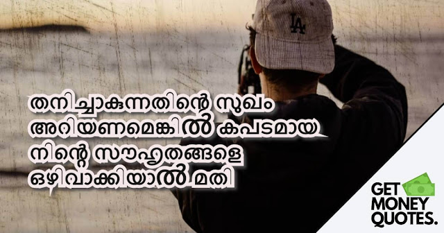 life quotes malayalam